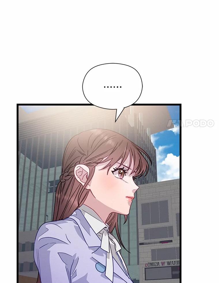 《蒂凡尼的早安吻》70.久违的“朋友” 第82页