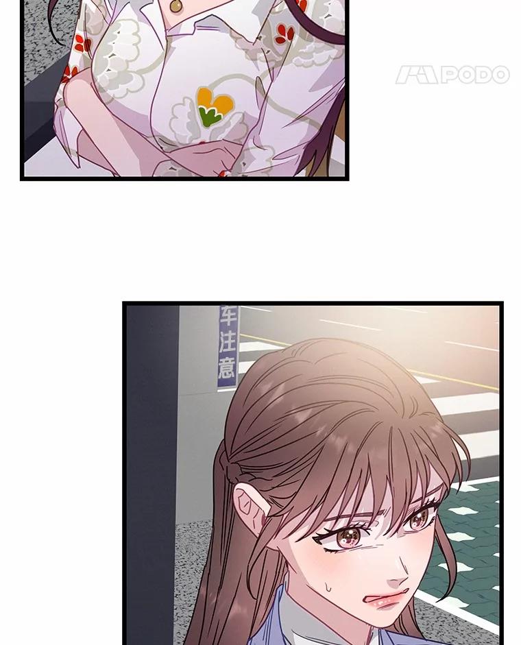 《蒂凡尼的早安吻》70.久违的“朋友” 第66页