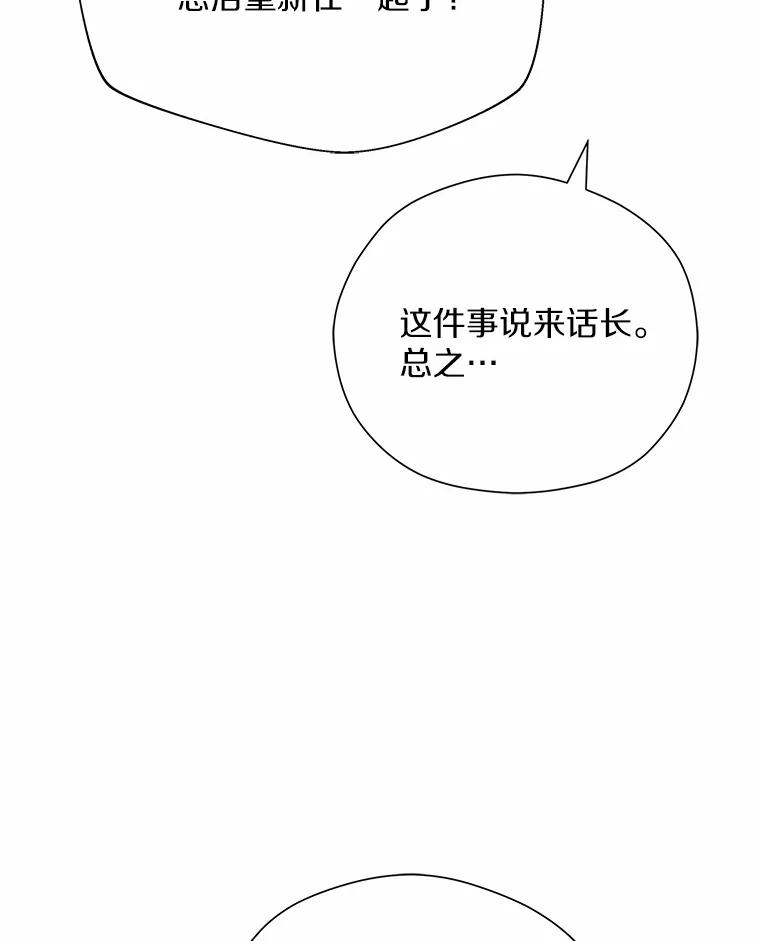 《蒂凡尼的早安吻》70.久违的“朋友” 第64页