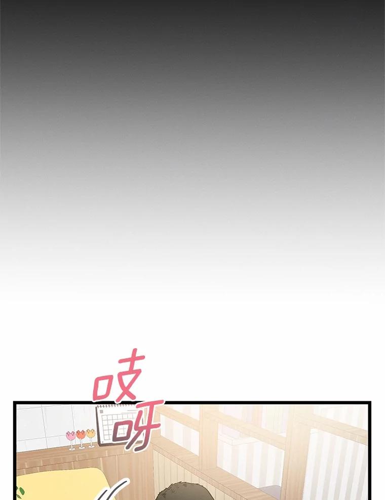 《蒂凡尼的早安吻》70.久违的“朋友” 第40页