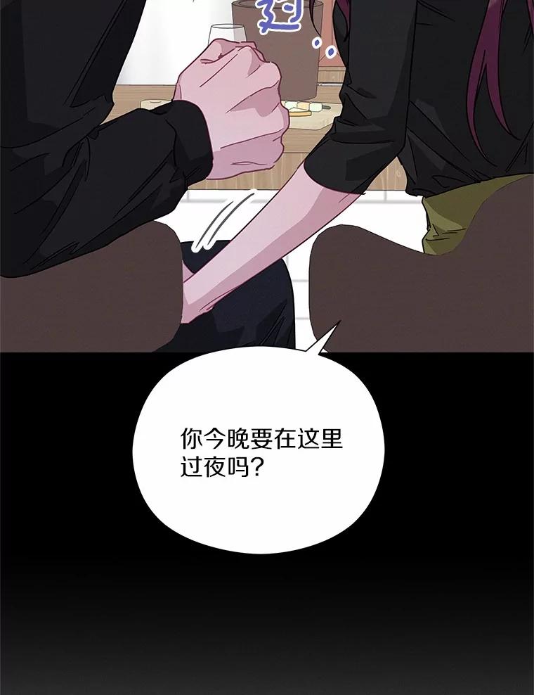 《蒂凡尼的早安吻》70.久违的“朋友” 第39页