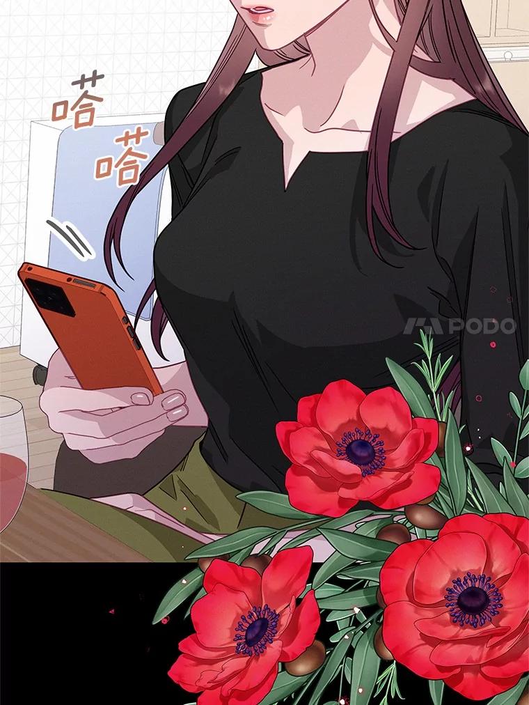 《蒂凡尼的早安吻》70.久违的“朋友” 第35页