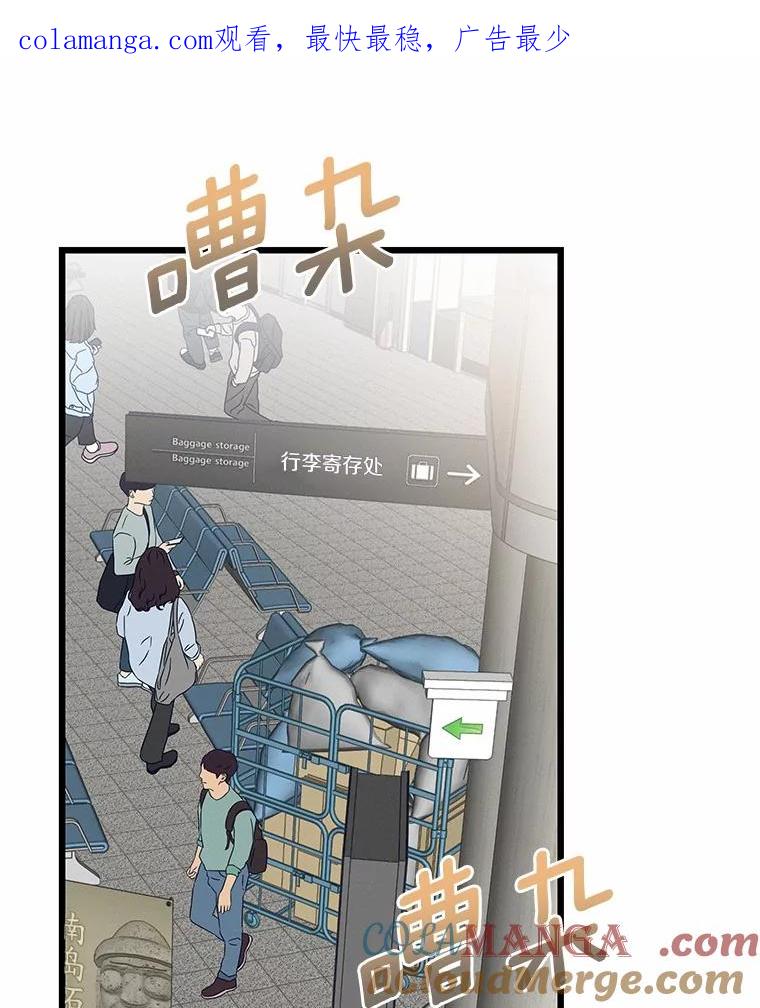 《蒂凡尼的早安吻》70.久违的“朋友” 第1页