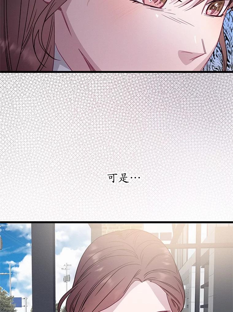 《蒂凡尼的早安吻》70.久违的“朋友” 第70页