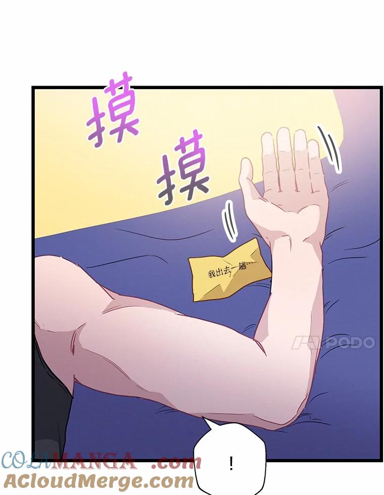 《蒂凡尼的早安吻》70.久违的“朋友” 第25页