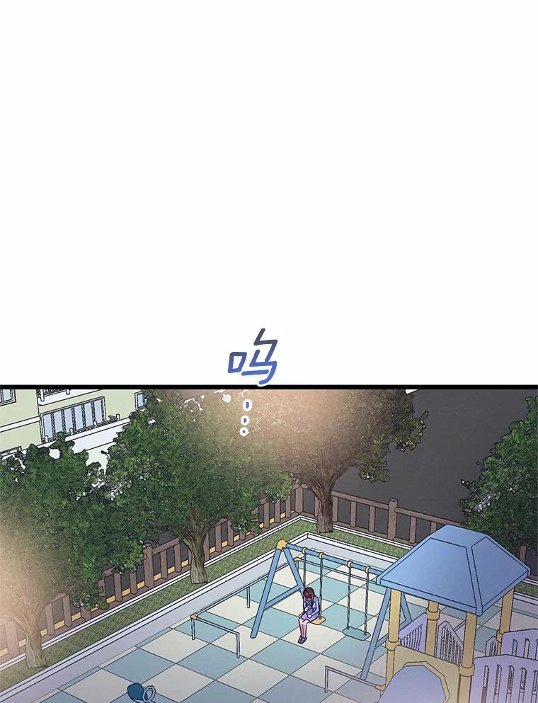 《蒂凡尼的早安吻》70.久违的“朋友” 第122页