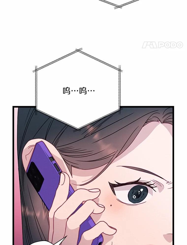 《蒂凡尼的早安吻》70.久违的“朋友” 第120页