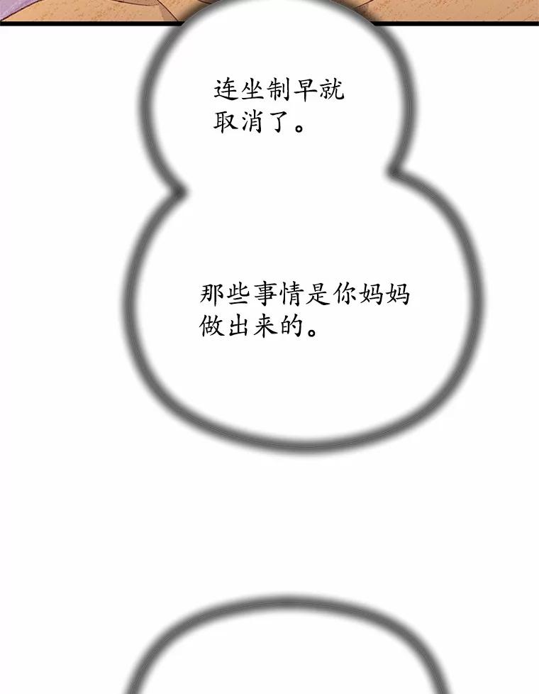 《蒂凡尼的早安吻》71.告别 第86页