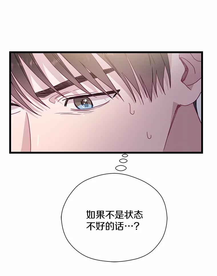 《蒂凡尼的早安吻》71.告别 第78页