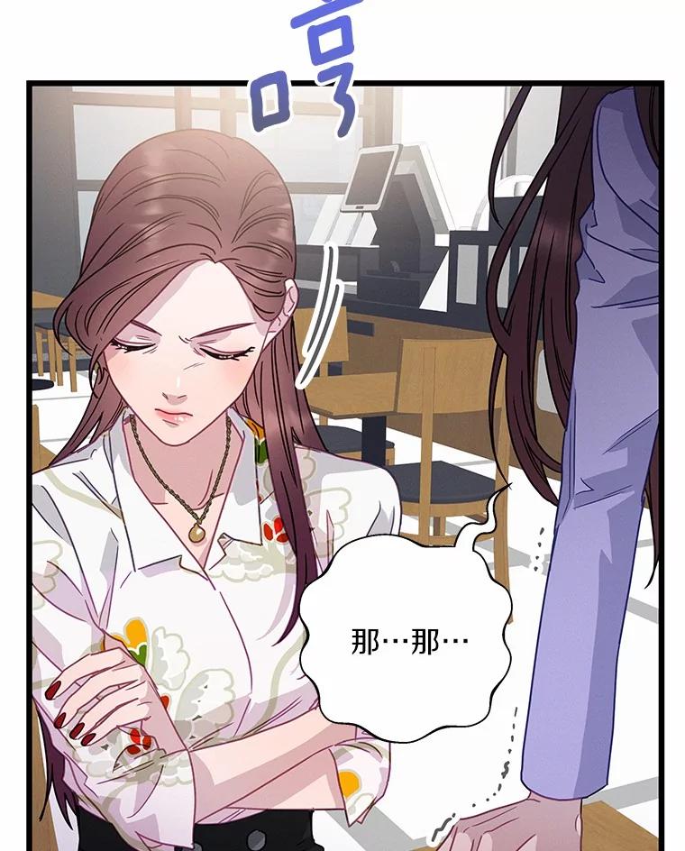 《蒂凡尼的早安吻》71.告别 第30页