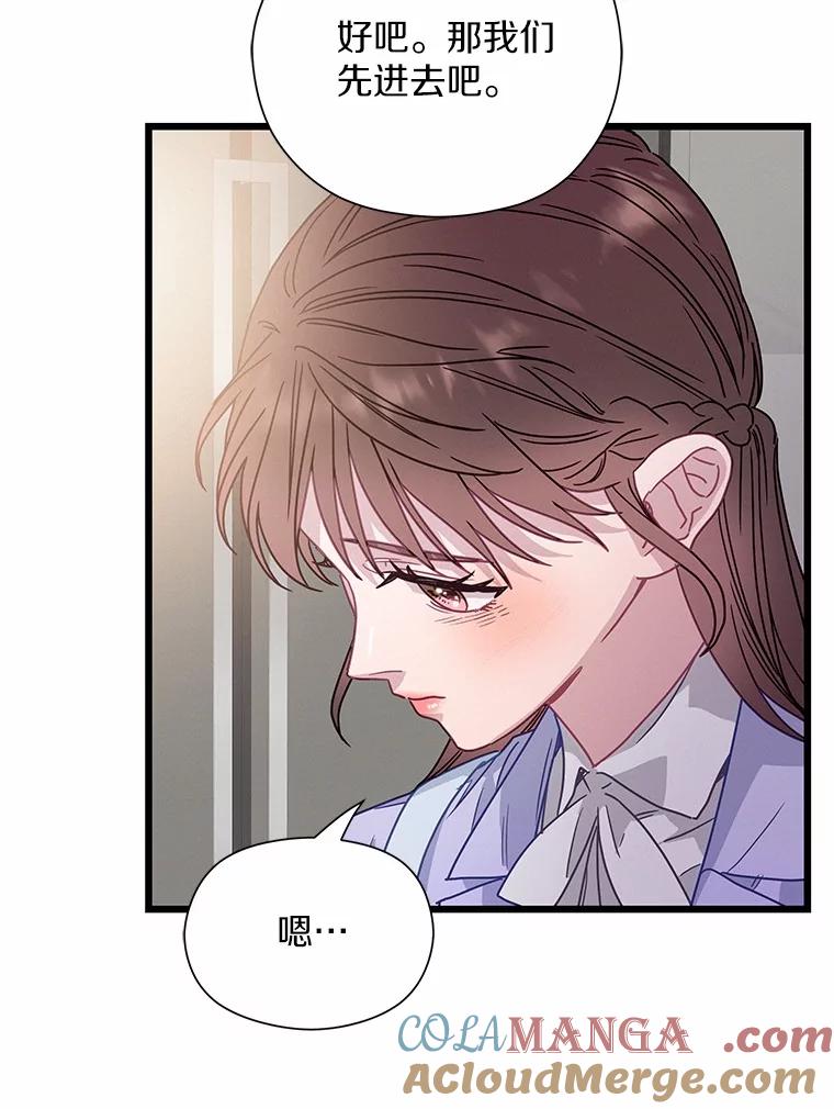《蒂凡尼的早安吻》71.告别 第113页