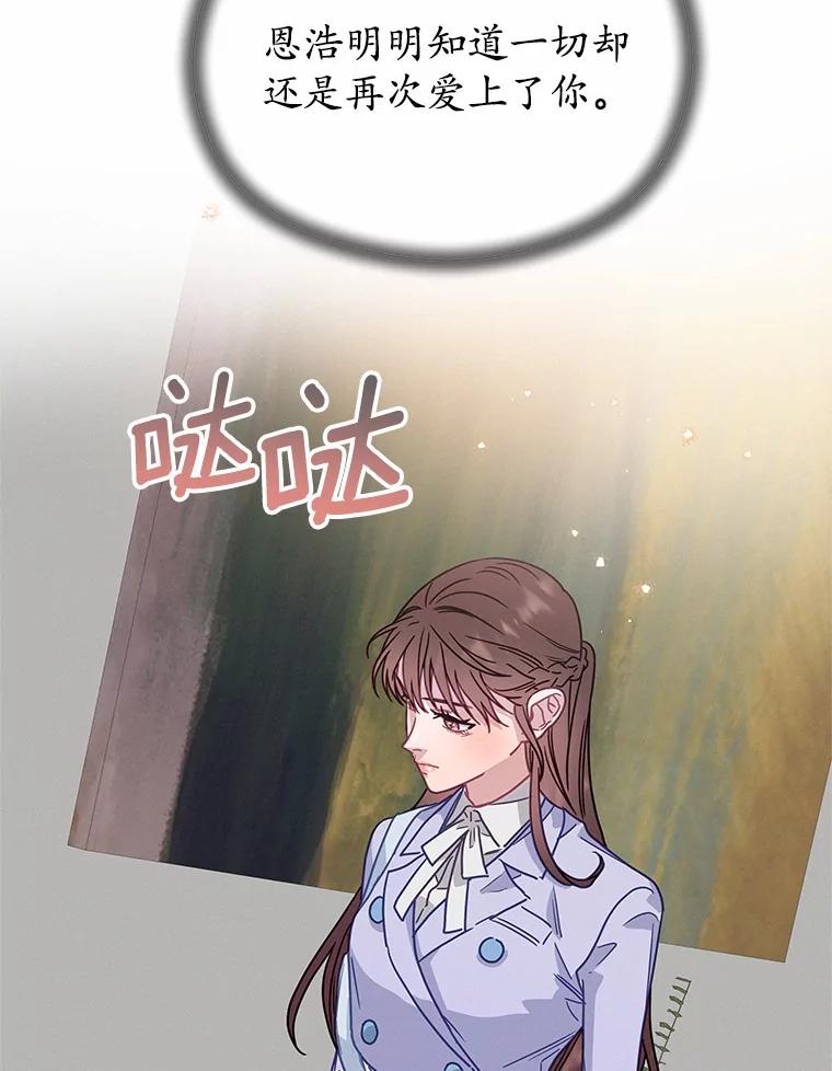 《蒂凡尼的早安吻》71.告别 第87页