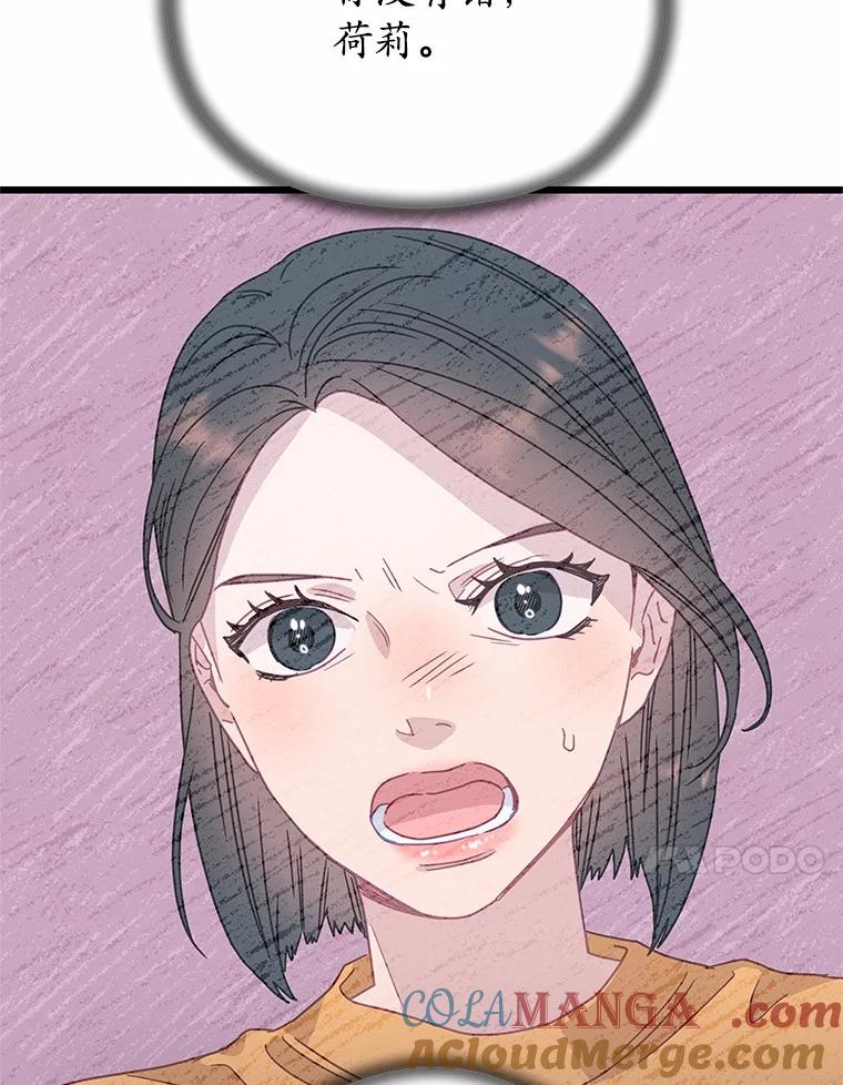 《蒂凡尼的早安吻》71.告别 第85页