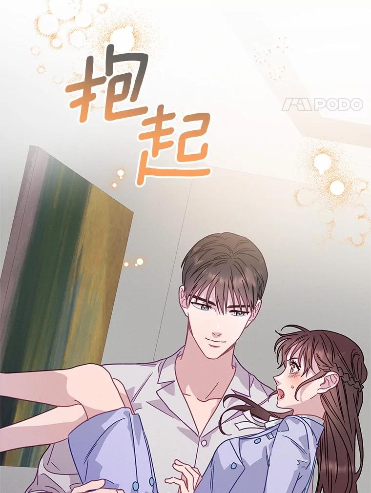 《蒂凡尼的早安吻》71.告别 第115页
