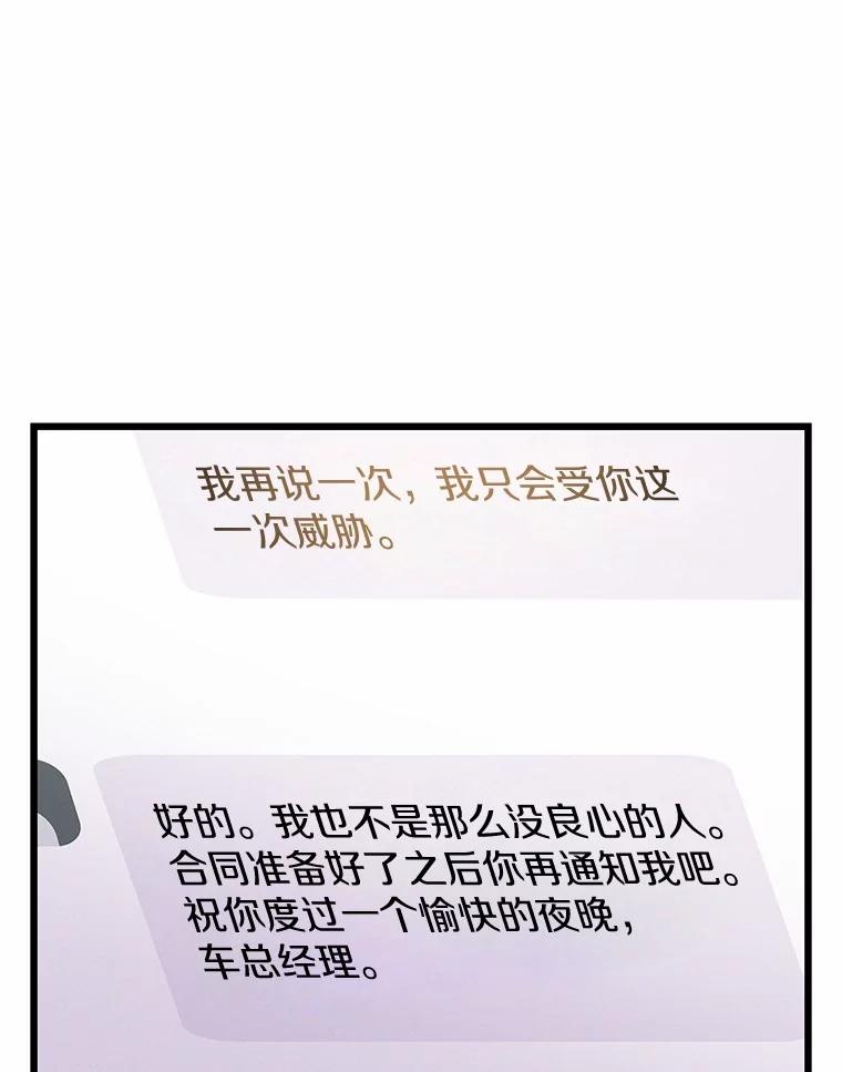 《蒂凡尼的早安吻》71.告别 第71页