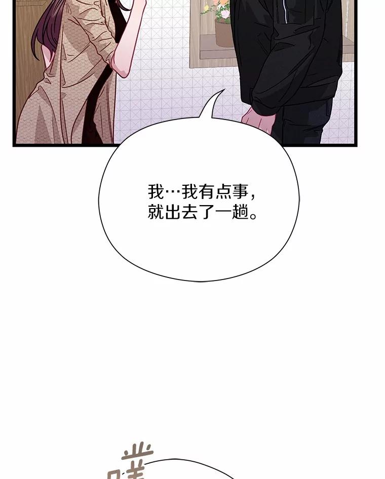 《蒂凡尼的早安吻》71.告别 第58页
