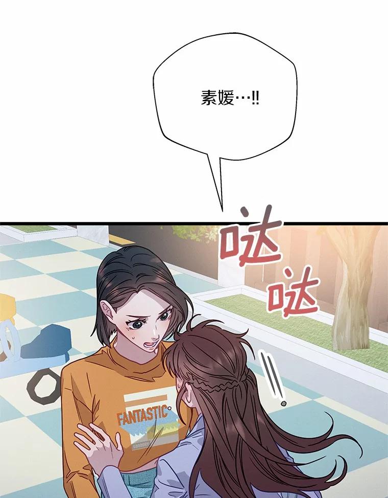 《蒂凡尼的早安吻》71.告别 第3页