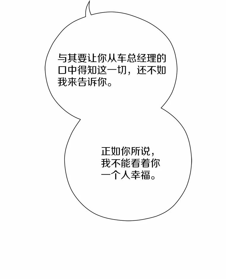 《蒂凡尼的早安吻》71.告别 第18页