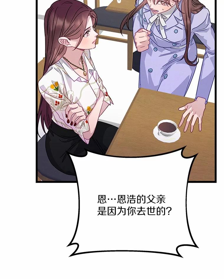 《蒂凡尼的早安吻》71.告别 第27页