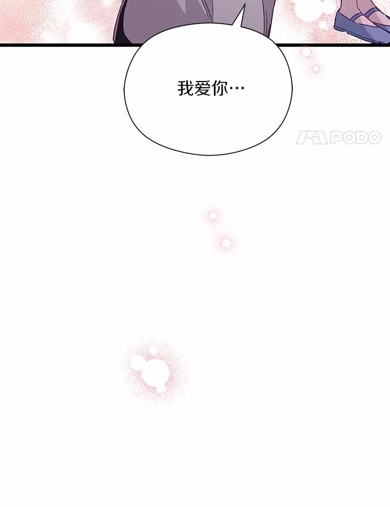 《蒂凡尼的早安吻》71.告别 第128页