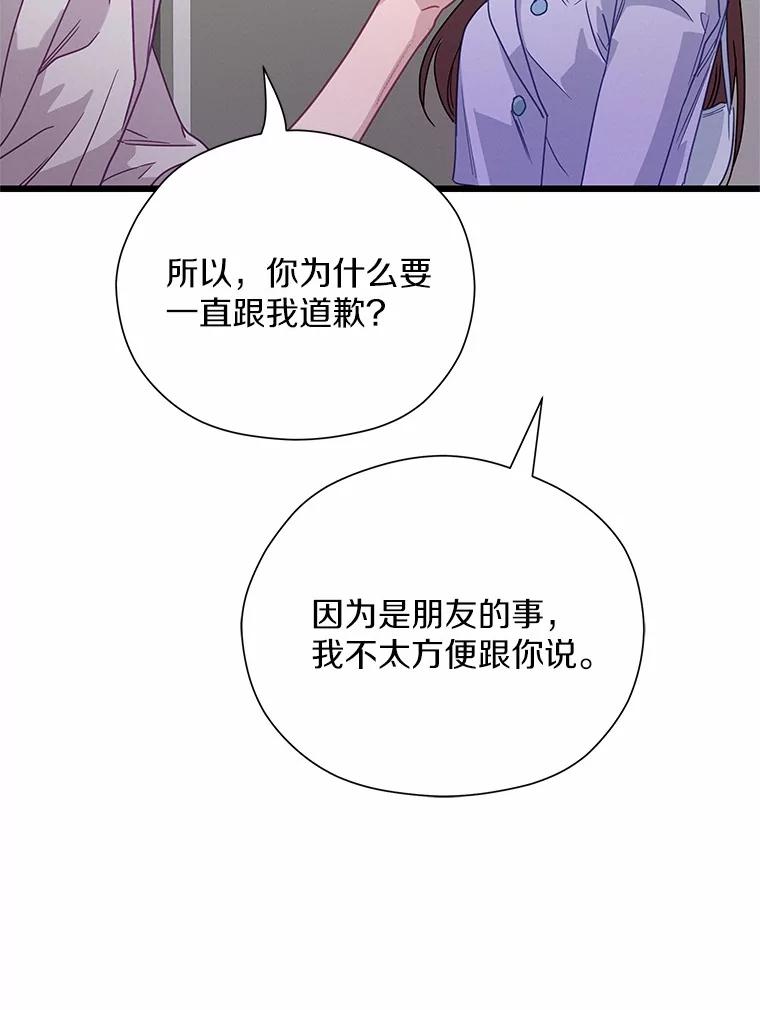 《蒂凡尼的早安吻》71.告别 第111页