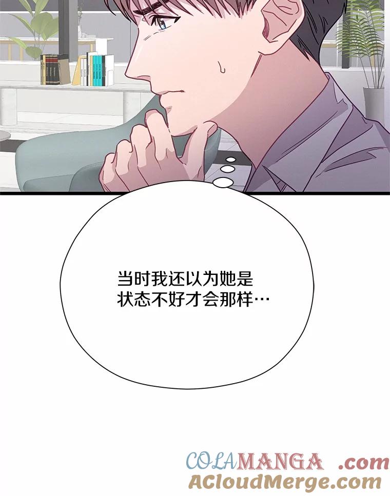 《蒂凡尼的早安吻》71.告别 第77页