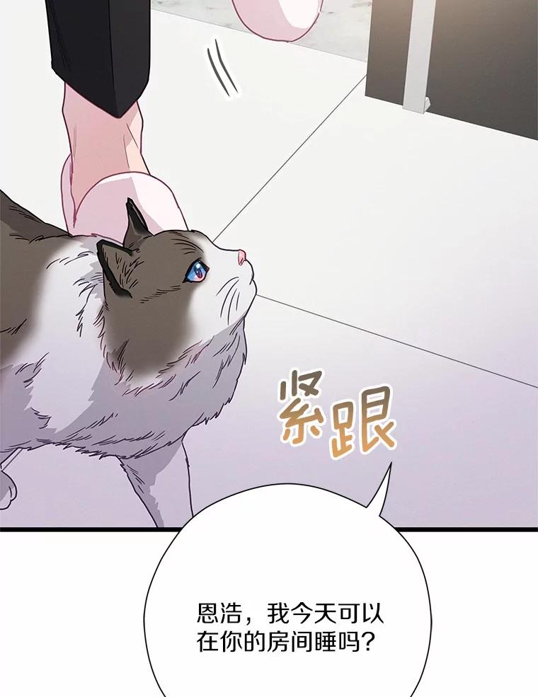 《蒂凡尼的早安吻》71.告别 第124页