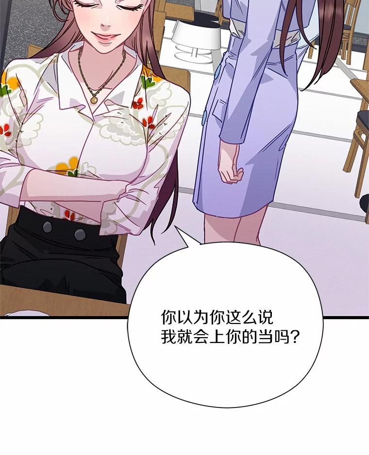 《蒂凡尼的早安吻》71.告别 第16页