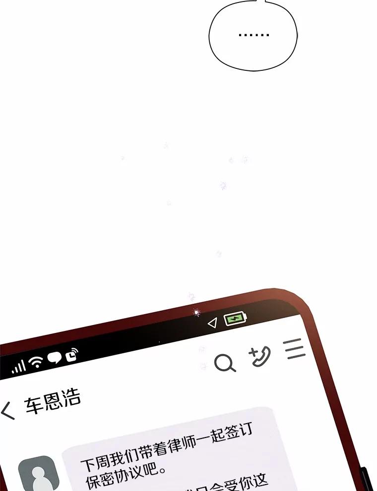 《蒂凡尼的早安吻》71.告别 第48页