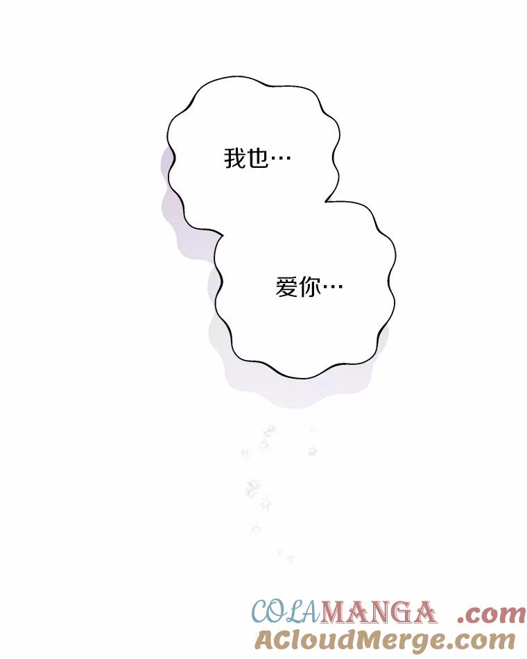 《蒂凡尼的早安吻》71.告别 第129页
