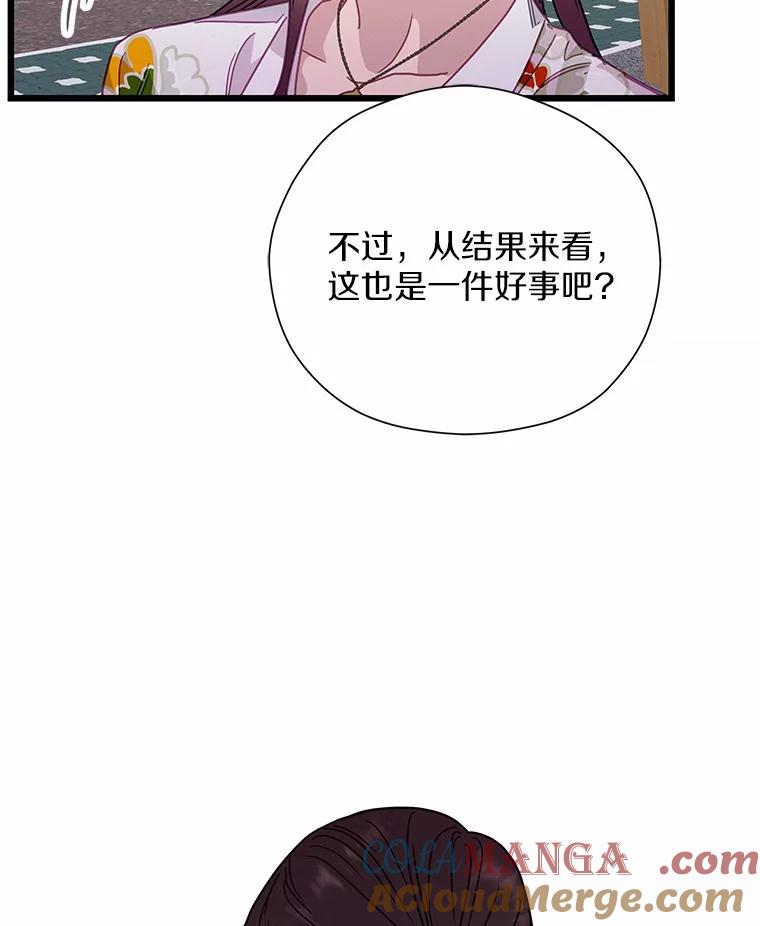 《蒂凡尼的早安吻》71.告别 第33页