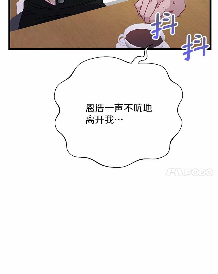 《蒂凡尼的早安吻》71.告别 第31页