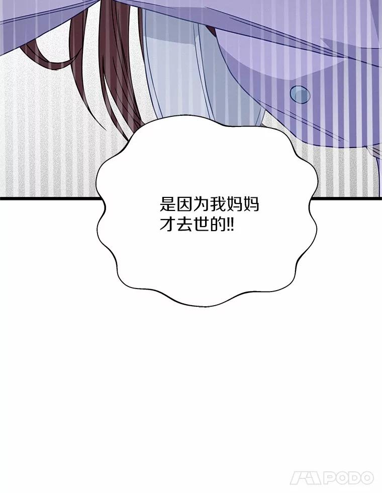 《蒂凡尼的早安吻》71.告别 第11页