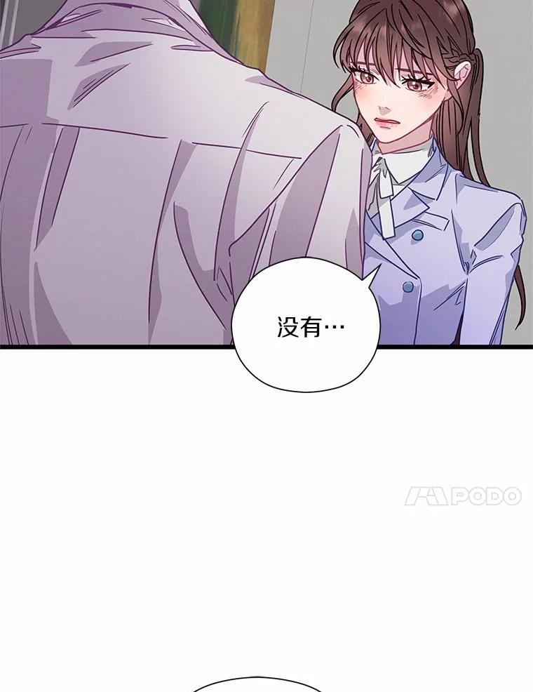 《蒂凡尼的早安吻》71.告别 第95页