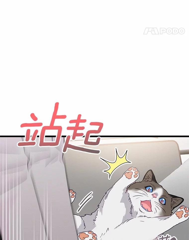 《蒂凡尼的早安吻》71.告别 第79页