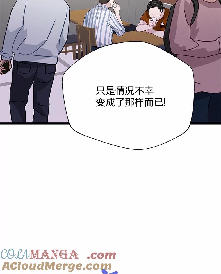 《蒂凡尼的早安吻》71.告别 第29页
