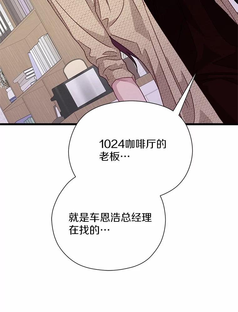 《蒂凡尼的早安吻》71.告别 第64页