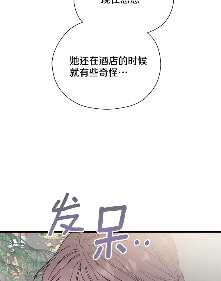 《蒂凡尼的早安吻》71.告别 第74页