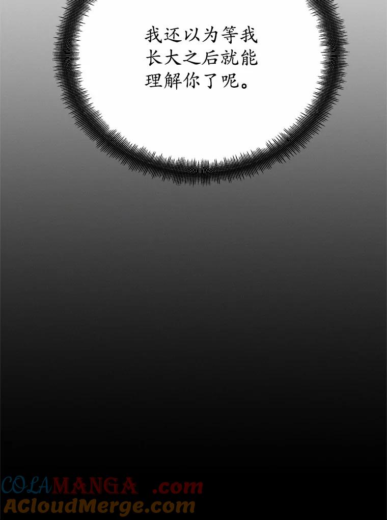 《蒂凡尼的早安吻》71.告别 第41页