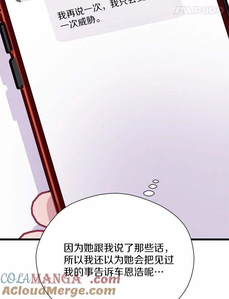 《蒂凡尼的早安吻》71.告别 第49页