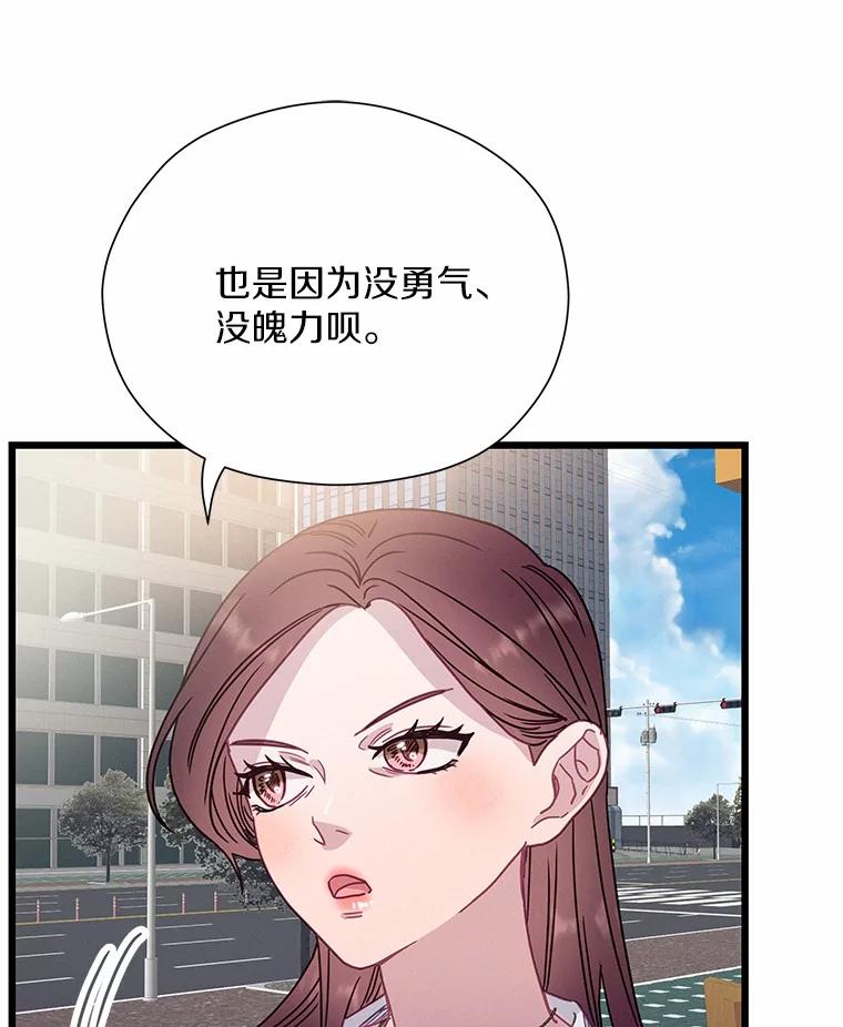 《蒂凡尼的早安吻》71.告别 第32页