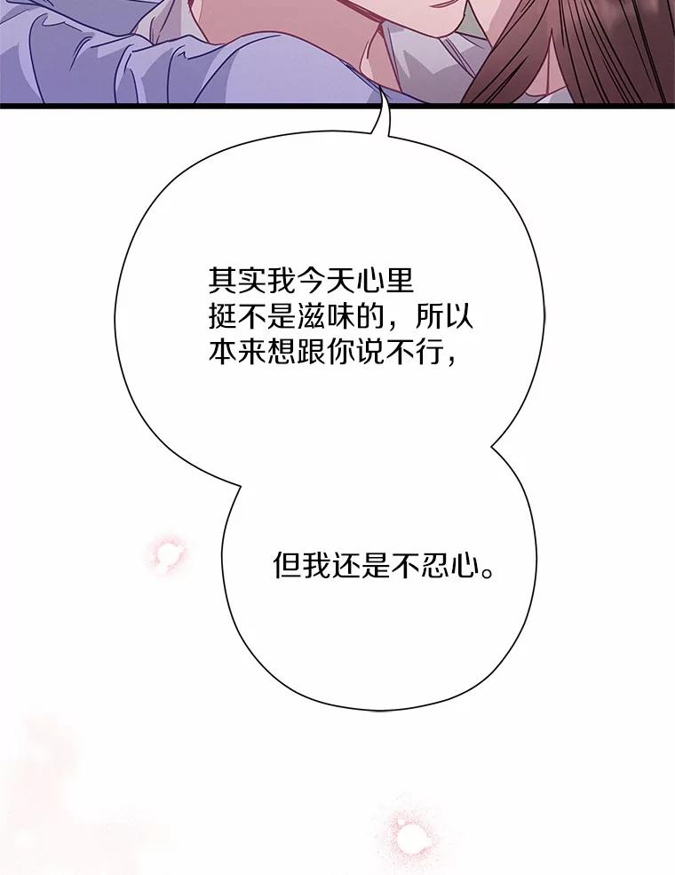 《蒂凡尼的早安吻》71.告别 第126页