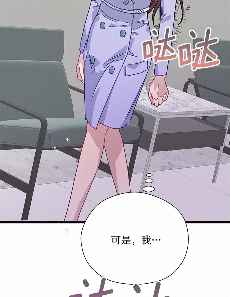 《蒂凡尼的早安吻》71.告别 第88页