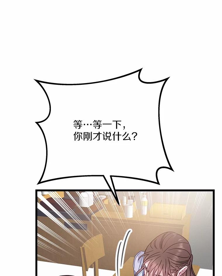 《蒂凡尼的早安吻》71.告别 第26页