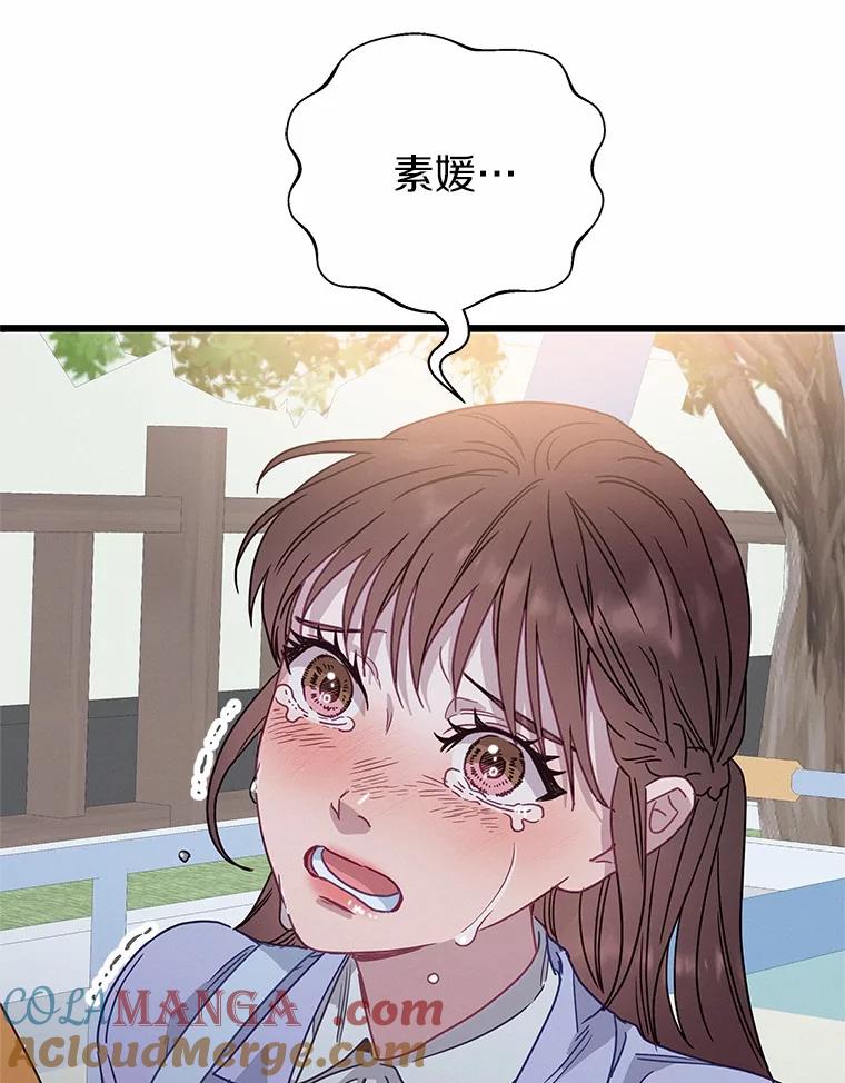 《蒂凡尼的早安吻》71.告别 第5页