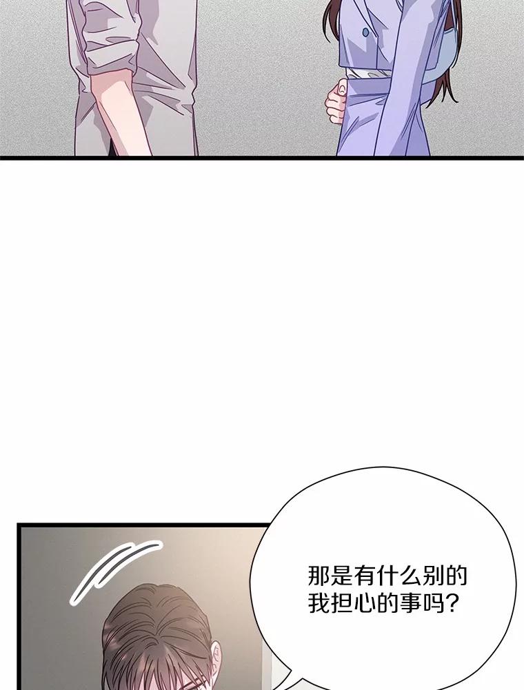 《蒂凡尼的早安吻》71.告别 第107页