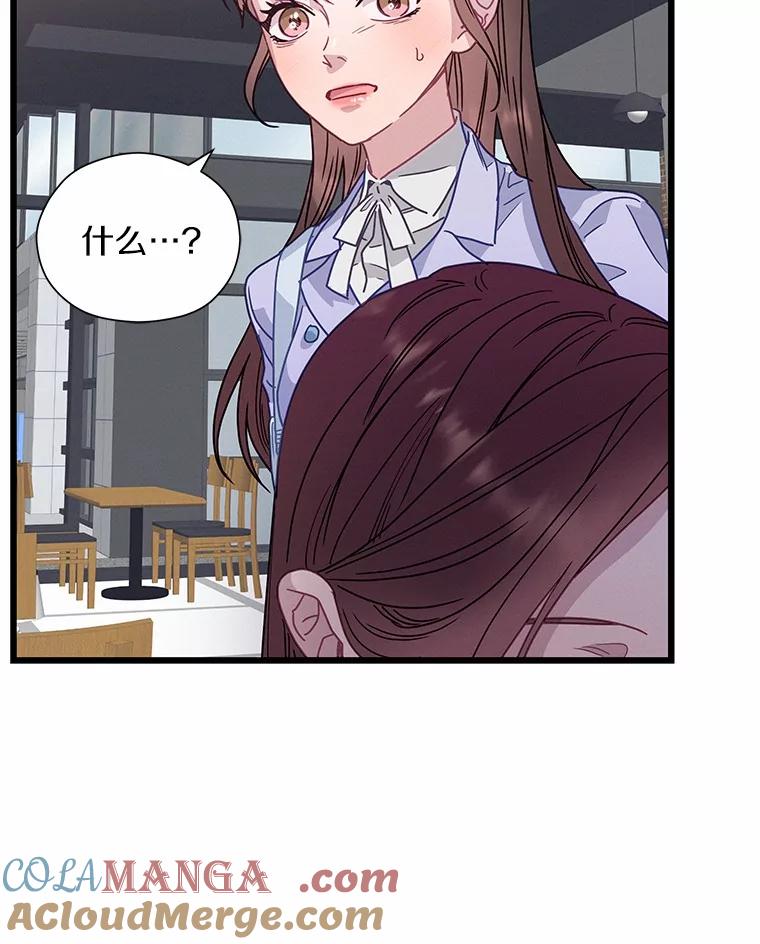 《蒂凡尼的早安吻》71.告别 第25页