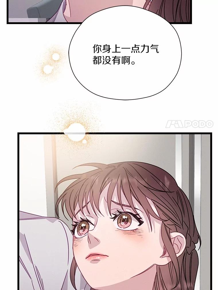 《蒂凡尼的早安吻》71.告别 第118页