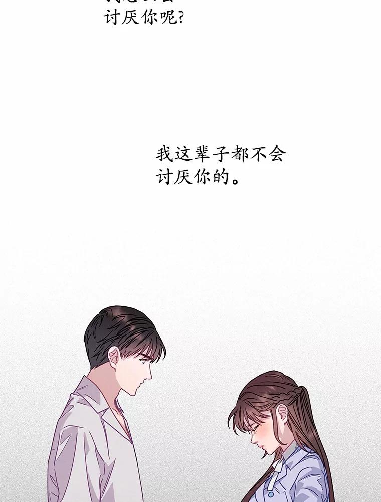 《蒂凡尼的早安吻》71.告别 第106页