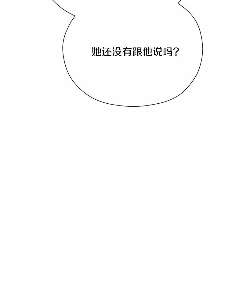 《蒂凡尼的早安吻》71.告别 第50页